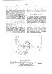 Устройство для контроля последовательно соединенных вентилей преобразователя (патент 670996)