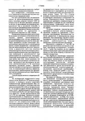 Импульсная бесступенчатая трансмиссия (патент 1779857)