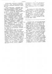 Складной ящик (патент 1333617)