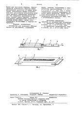 Устройство для испытания образцабетона ha растяжение (патент 853476)