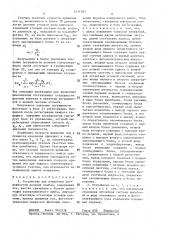 Устройство для измерения погрешностей деления лимбов (патент 1411583)