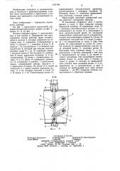 Криогенный дисковый поворотный клапан (патент 1151746)