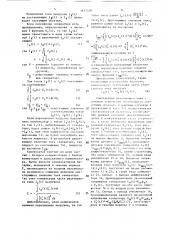 Устройство компенсации реактивного тока (патент 1617528)