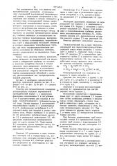 Реактор для каталитической конверсии углеводородов (патент 971459)