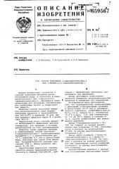 Способ получения 4-цианциклогексена1 или 1-метил-4(3)- цианциклогексена-1 (патент 659567)