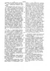 Несущая конструкция промышленной печи (патент 926495)