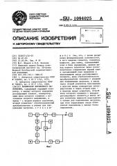 Калибратор переменного напряжения (патент 1094025)