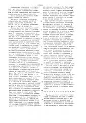 Привод шагового конвейера (патент 1339066)