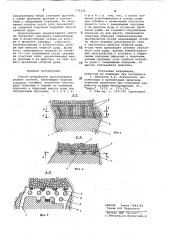 Способ разработки крутопадающих рудных залежей (патент 775321)