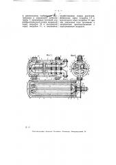 Подогреватель продувочного, пускового и разбрызгивающего воздуха в двигателях внутреннего горения (патент 5382)