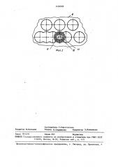 Сверло для кольцевого сверления (патент 1450929)