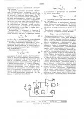 Множительно-делительноу устройство (патент 546905)