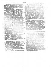 Привод барабана для сборки покрышек пневматических шин (патент 1431959)