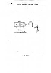 Прибор для зарисовки движений в трудовых и производственных процессах (патент 24964)