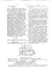 Способ обработки резанием кольцевых канавок и устройство для его осуществления (патент 1414502)