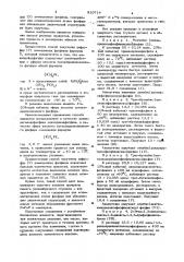 Способ получения дифосфор (у) за-мещенных фосфинов (патент 810714)