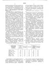 Способ количественного определения диалкилфосфорных кислот в промышленных сточных водах (патент 640182)