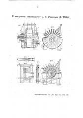 Вращающийся вакуум-фильтр непрерывного действия (патент 28206)