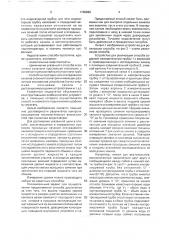 Способ контроля состояния вертикальных и наклонных закрытых каналов (патент 1768969)