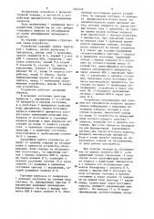 Устройство приоритета (патент 1267419)