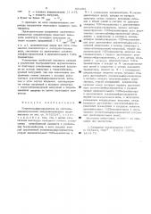 Усилитель-формирователь на металло= диэлектрических полупроводниковых транзисторах (патент 531284)