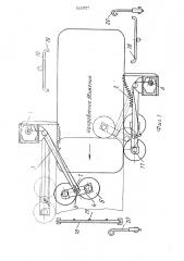 Установка для наружной мойки автомобиля (патент 516557)