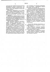 Установка для производства протеинового концентрата (патент 1033119)