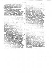 Штамп совмещенного действия (патент 1212674)
