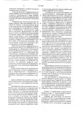 Образец для испытаний на трещиностойкость сварных соединений и устройство для испытаний образца (патент 1731544)