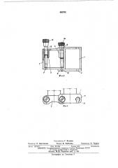 Шарнир складной рамы велосипеда (патент 462762)