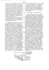 Устройство для контроля последовательности импульсов (патент 1282137)