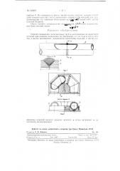 Способ соединения антегмитовых труб (патент 120997)