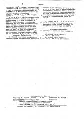 Способ получения полифосфатов аммония (патент 763306)