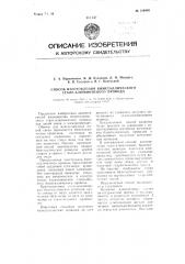 Способ изготовления биметаллического стале-алюминиевого провода (патент 110456)