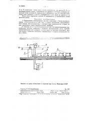 Пароводяная поквартирная система отопления (патент 90131)