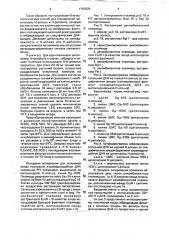 Способ обнаружения цитоплазмы неliаnтнus ретiоlаris в клетках неliаnтнus annuus (патент 1797625)