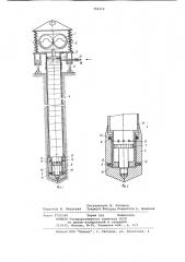 Устройство для погружения трубв несвязных грунтах (патент 796314)