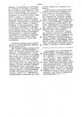 Металлоформа для центробежной литейной машины (патент 1468647)