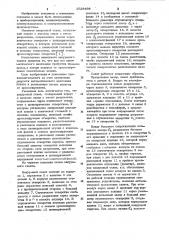 Вакуумный схват (патент 1028498)