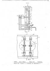 Установка для контактной многоточечной сварки (патент 745619)