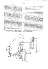 Патент ссср  167552 (патент 167552)