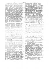 Цифровой фильтр (его варианты) (патент 1192115)