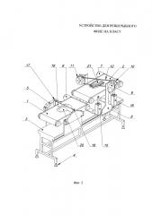 Устройство для резки рыбного филе на пласт (патент 2617576)