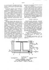 Пневматический дискретный инверсный усилитель (патент 941707)