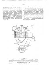 Устройство для нанесения порошковых материалов в электростатическом поле (патент 267391)