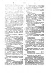 Способ получения этилбензола или изопропилбензола (патент 1838284)