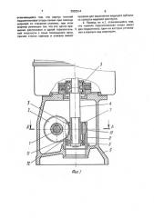 Привод центробежного сепаратора (патент 2002514)