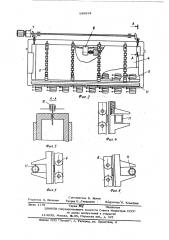 Ультразвуковая установка для очистки изделий (патент 586934)