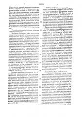 Торцешлифовальный станок (патент 1825709)