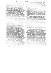 Кабельный разъем (патент 1339699)